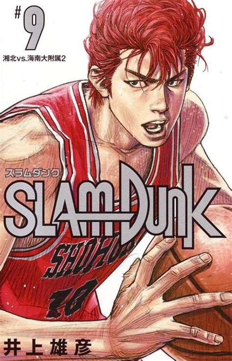 slam dunk manga new edition cover art full collection halcyon realms art book reviews