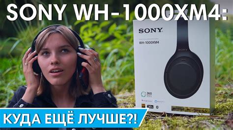 That goes for the earbuds and their. Sony WH-1000XM4 ОБЗОР: ВПЕРВЫЕ В РОССИИ🔥 - YouTube