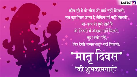 Mothers Day 2019 Wishes And Messages भगवान का दूसरा रूप होती है मां मदर्स डे के इन प्यारे