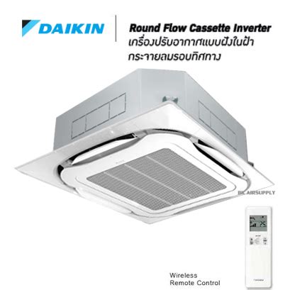 แอรไดกน Daikin Cassette Inverter FCF เครองปรบอากาศแบบฝงในฝา