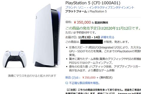 Sony's ps5 console has proved nearly impossible to order in both the uk and. AmazonでPS5を予約しようとしたら… ありえない転売品に悲鳴続出 - ニュースサイトしらべぇ