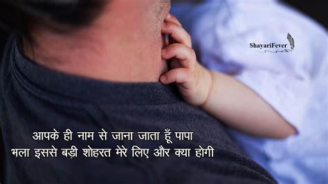 We did not find results for: Miss You Papa Quotes In Hindi