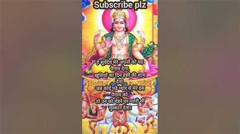 Surya Bhagwan Ki Shayari Viral Tredingshorts Youtube