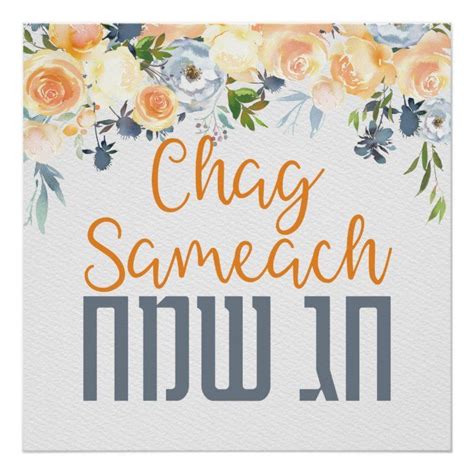 Hebrew Chag Sameach Happy Jewish Holidays Poster Zazzle In 2022