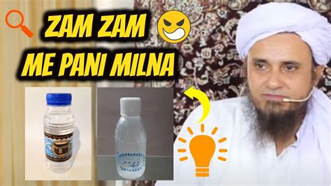Zamzam Me Pani Milana Mufti Tariq Masood Mixing Normal Water In