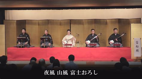 [字幕]常磐津 齋の会 - 雷船頭 Tokiwazu Sainokai - Kaminari Sendou 2015/07/18 - YouTube