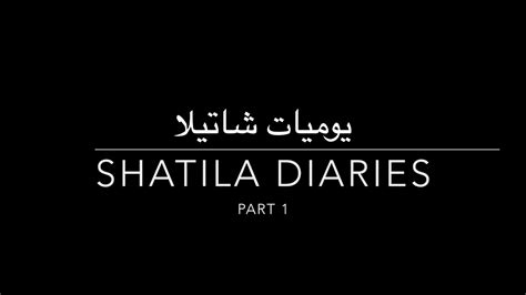 Shatila Diaries Part 1 Youtube