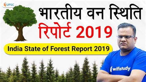 India State Of Forest Report Isfr 2019 Forest Report 2019 In Hindi