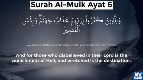 Surah Al Mulk Ayat 3 673 Quran With Tafsir My Islam