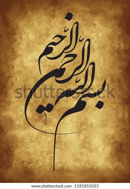 Name God Vector Art Calligraphy On Stock Vector Royalty Free 1181855023