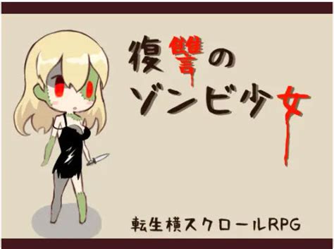 haiboku workshop revenge of the zombie girl ver1 2 eng jap download adult comics and porn