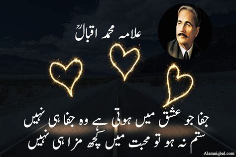 Allama Iqbal Love Poetry In Urdu English With Beautiful Pics