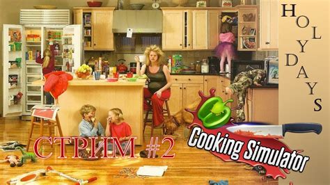 Here you get the direct link (from different filehoster) or a torrent download. Cooking Simulator Стрим #2 - YouTube