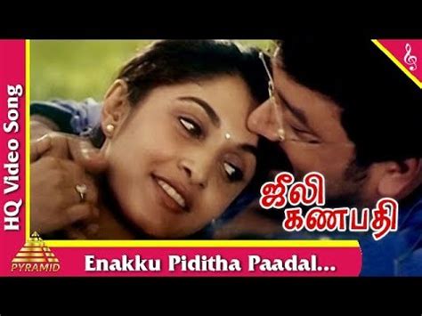 M b sreenivasan singer : DOWNLOAD ENAKU PIDITHA PADAL MP3 SONG