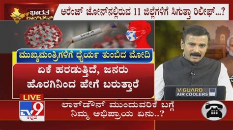 According to the karnataka government, the lockdown should continue in these red zones even after april 14 and even the lifting of the curfew needs to be in a phased manner. Lockdown Continue..?: Public Share Their Opinion On ...