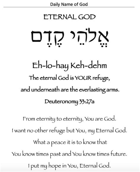 Todays Daily Name Of God Devotional Eternal God Learn Hebrew Names