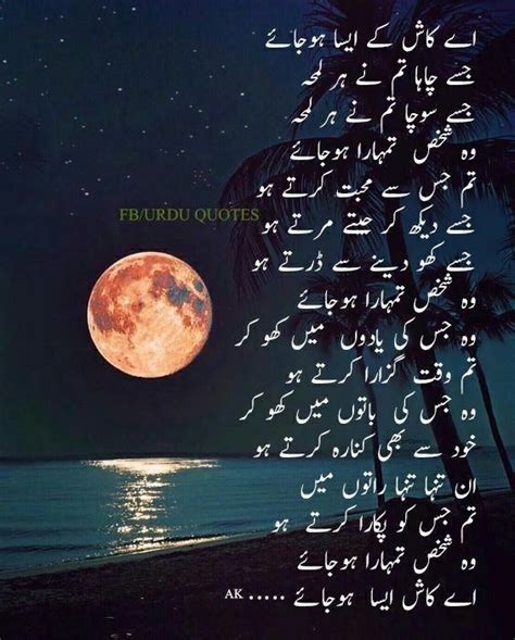 Urdu Ghazal Urdu Poetry Romantic Emotional Poetry Poetry Words