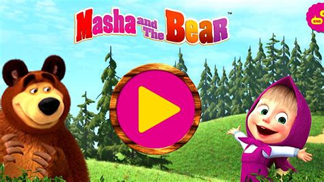 العب مع ماشا والدب ، Play With Masha And The Bear Youtube