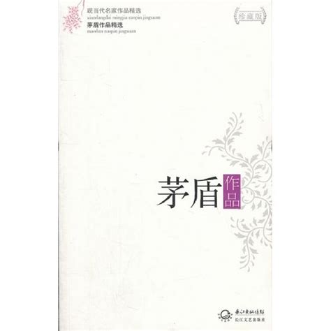 The Mao Dun Works Mao Dun Selected Works Selected Works Of Modern