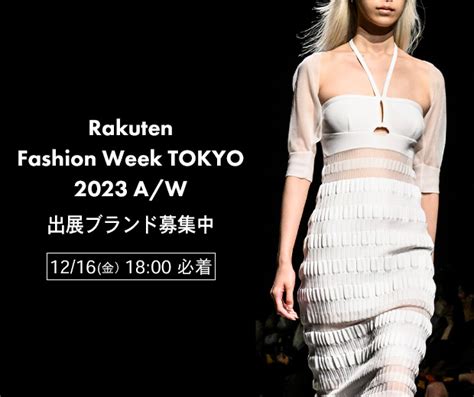 Rakuten Fashion Week Tokyo A W Rakuten Fashion