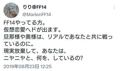 秘密の花 On Twitter 旦那や娘さんがいるのにネット恋愛にハマってエタバン破棄され発狂して3キロ落ちたのここさん？のスクショみて