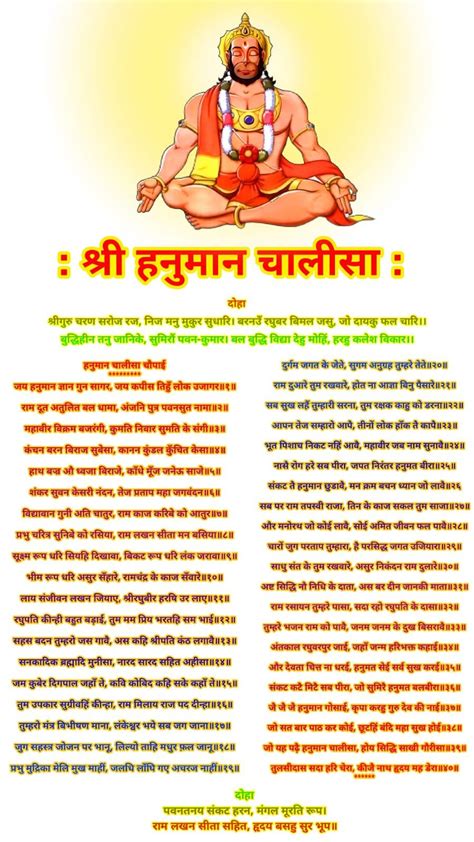 Hanuman Chalisa In Marathi Hanuman Chalisa Marathi Lyrics Artofit