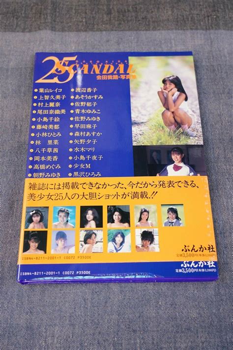 Scandal Garo Aida Japanese Photobook Hard Cover