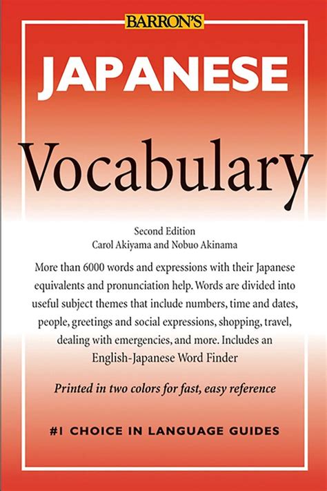 Japanese Vocabulary Book By Carol Akiyama Nobuo Akiyama Official