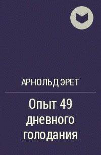 Целебная система бесслизистой диеты купить