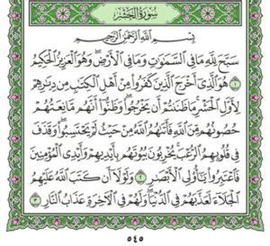 Surah Al Hashr Chapter From Quran Arabic English Translation IqraSense Com