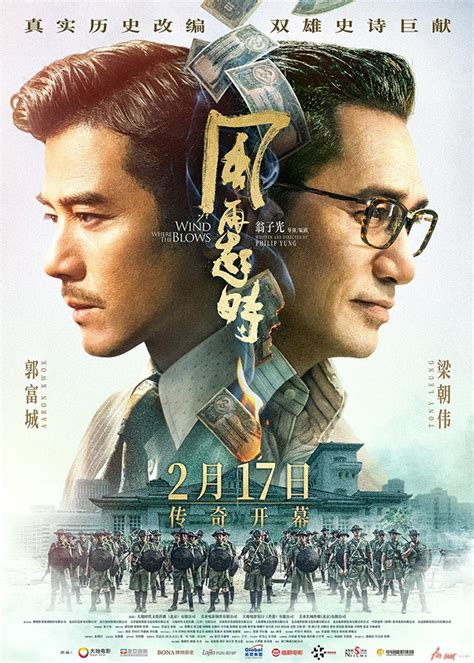 Trailer Where The Wind Blows Far East Films