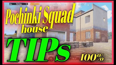 Pochinki Squad House Tips 100 And 10 Won Fight Inshaallah 🇵🇰pubg