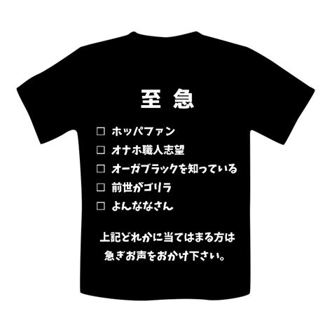 とくっち＠新商品「乱れ膣ベロ」準備中 On Twitter ホッパ15周年オリジナルtシャツを作ろう 818まで募集を延長しまーす😊