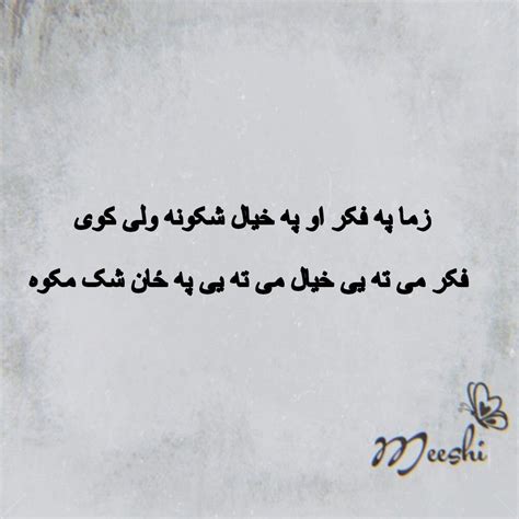 Pashto Poetry Arabic Calligraphy Poetry Calligraphy