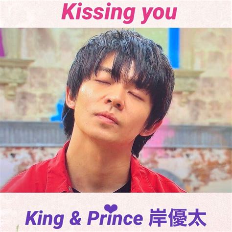 415 岸優太 『vs魂』〜魂メンバーキス顔待ち受け★キンプリ＆永瀬廉表紙 King And Prince Love〜永瀬廉がいる世界〜