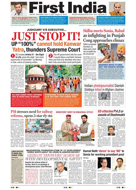 Jaipur First India News Epaper