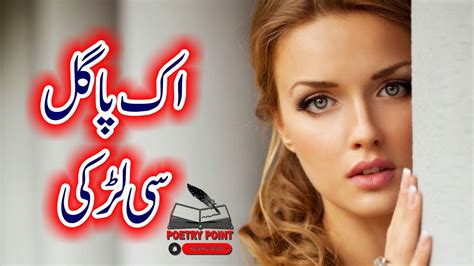 Ik Pagal Si Ladki Mujhe Pucha Karti Hai Mujhse Yeh Urdu Sad Poetry Youtube