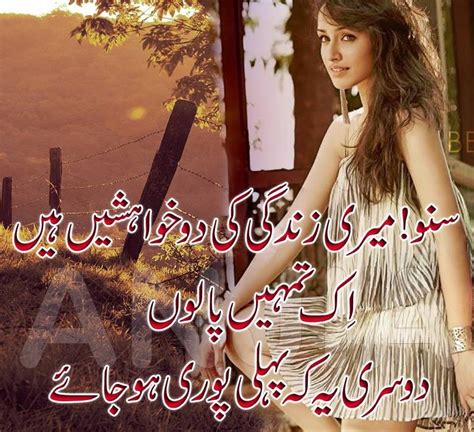 This romance could be for anything—the images of nature, or those aspects related with human relationships. Urdu Poetry Romantic & Lovely , Urdu Shayari Ghazals Rain ...