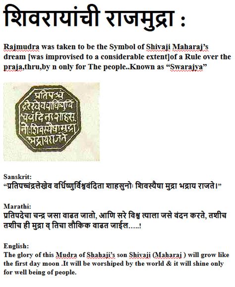 When the telegrapher had sent the. Mumbai Daily: shivaji maharaj rajmudra meaning in english