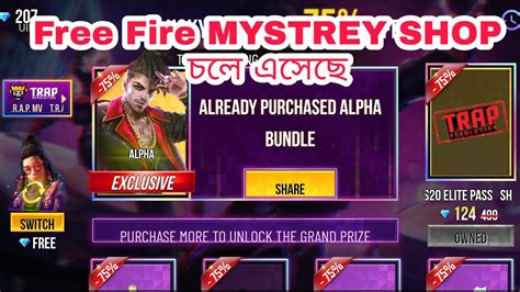 Grab weapons to do others in and supplies to bolster your chances of survival. Finally Amader Free Fire a Mystery shop চলে এসেছে / Darun ...