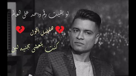 ٨ خانات على الأقل وان تحتوي على حرف إنكليزي صغير وكبير على الأقل. صوته هو يتكلم يوجع القلب بكاء حسن شاكوش وهو يتحدث عن أصعب ...