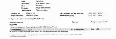 Повышен д димер диета Тромбоциты снижены, д димер повышен - Вопрос гематологу - 03 Онлайн Тромбоциты снижены, д димер повышен - Вопрос гематологу - 03 Онлайн Повышен д димер диета