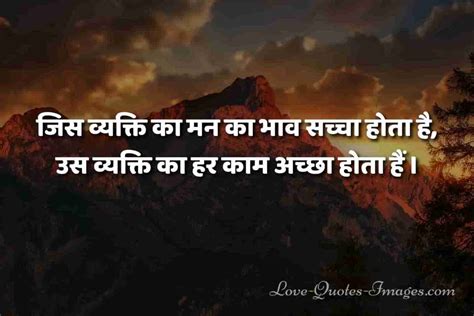 जीवन के अच्छे विचार स्टेटस Jivan Ke Achhe Vichar Status In Hindi With