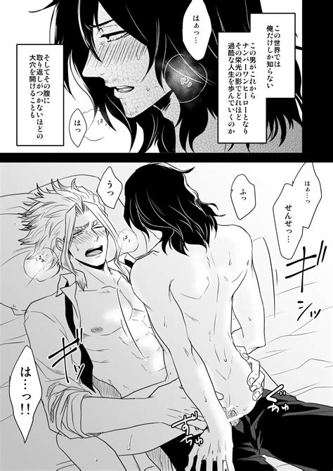 Rule34 If It Exists There Is Porn Of It All Might Shouta Aizawa