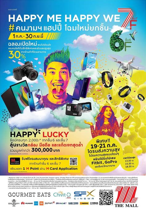 กรฺกฏ = ปู + อาคม = มา = เดือนที่. พลิกโฉมใหม่ เดอะมอลล์ งามวงศ์วาน มอบโปรโมชั่นเซอร์ไพรส์นั ...