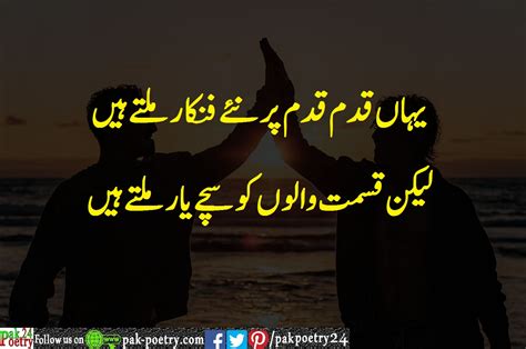 Friendship is one of life's greatest treasures. Friends Poetry - Top 5 Collection - Pak Poetry 24