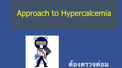 Approach To Hypercalcemia Youtube
