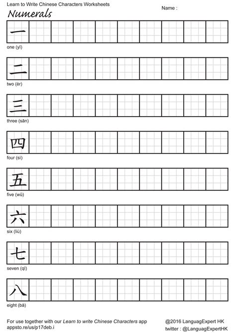 Kindergarten Mandarin Worksheet