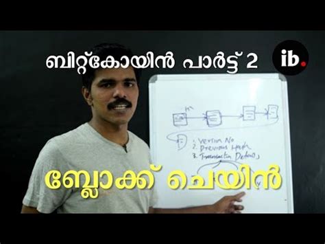 Bitcoin mining explained in malayalam. How bitcoin works explained in malayalam part 2 | ബിറ്റ് ...