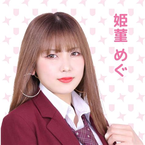 Kisumi Megu Jpop Wiki Fandom